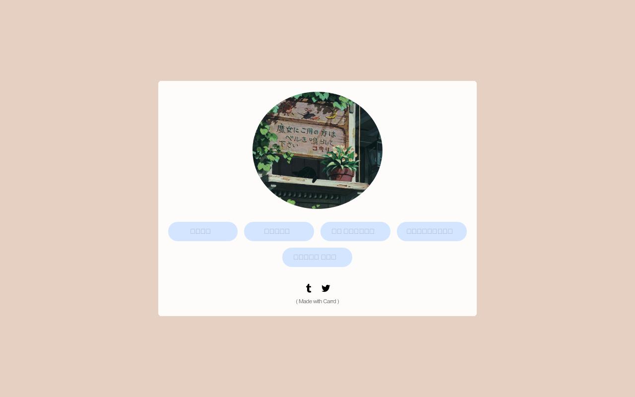 Carrd profile picture for @ave